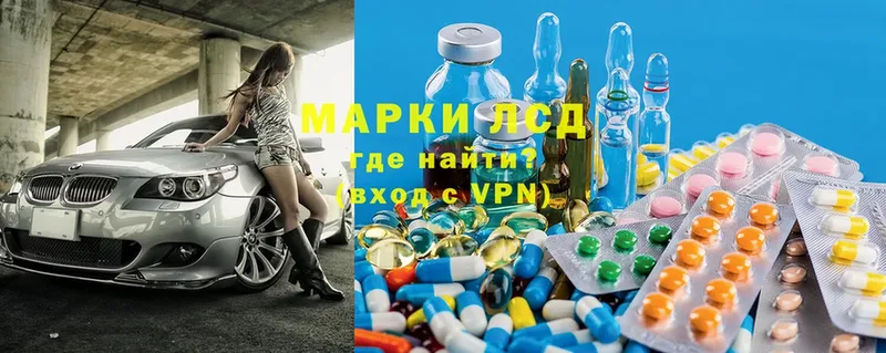 ЛСД экстази ecstasy  blacksprut tor  Называевск 