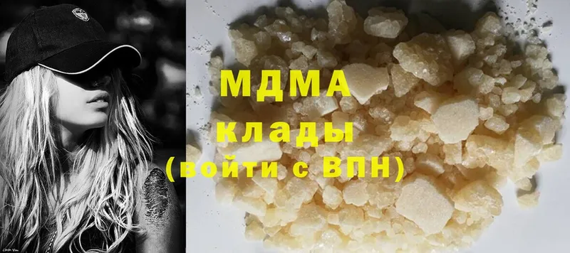 МДМА VHQ  Называевск 